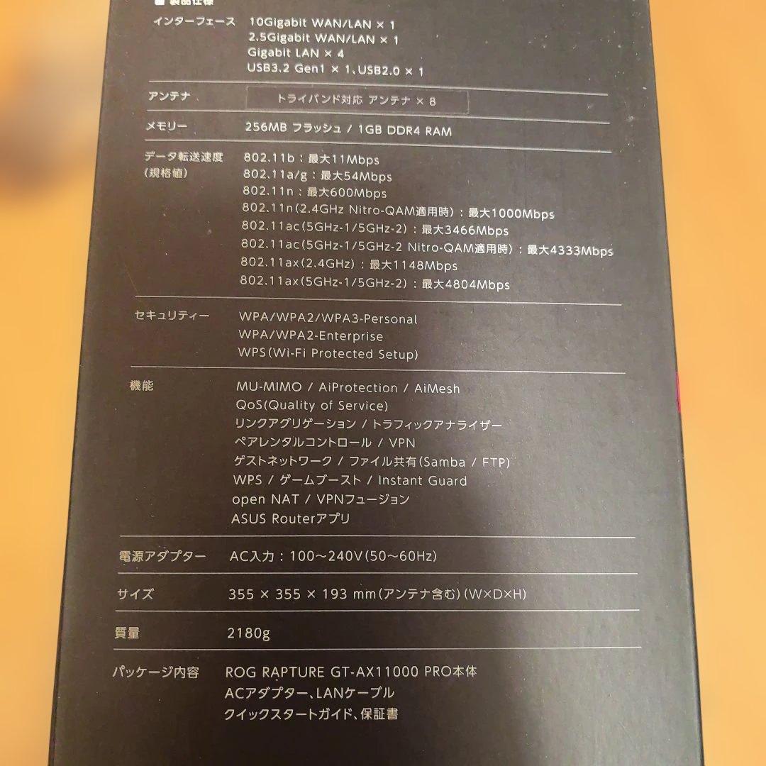 みほ ルーターセット