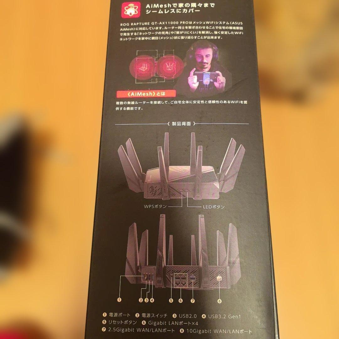 みほ ルーターセット