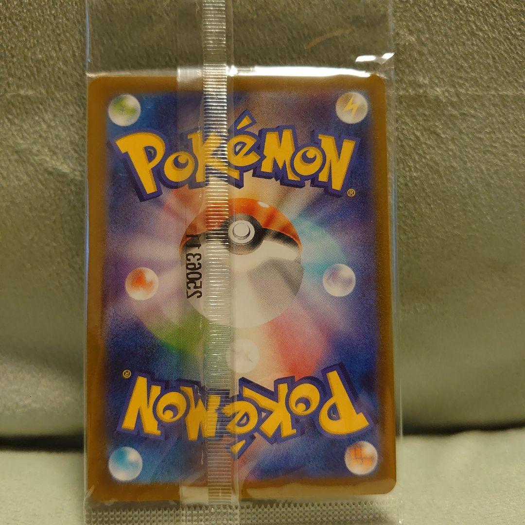 未開封最安値 ヒロシマのピカチュウ 美品 未開封品