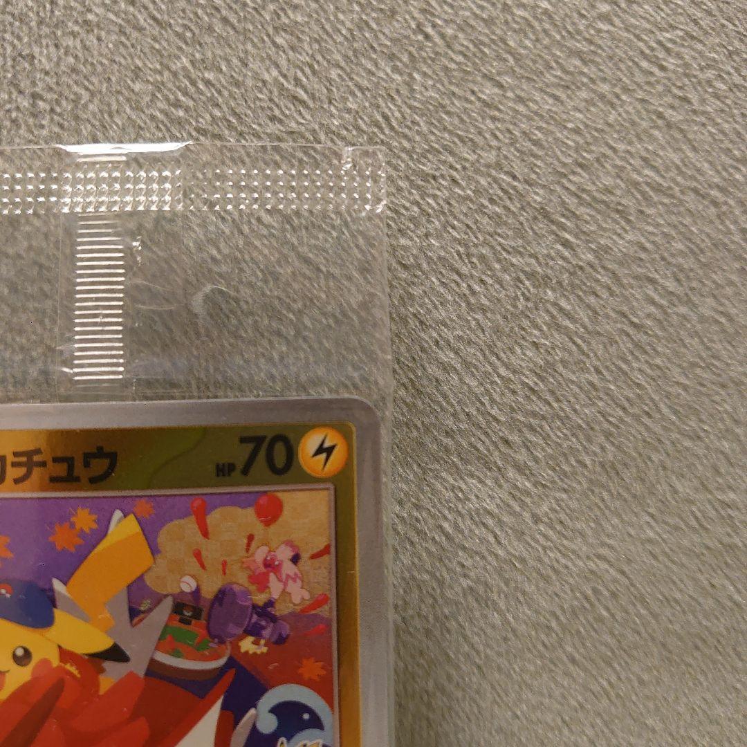 未開封最安値 ヒロシマのピカチュウ 美品 未開封品