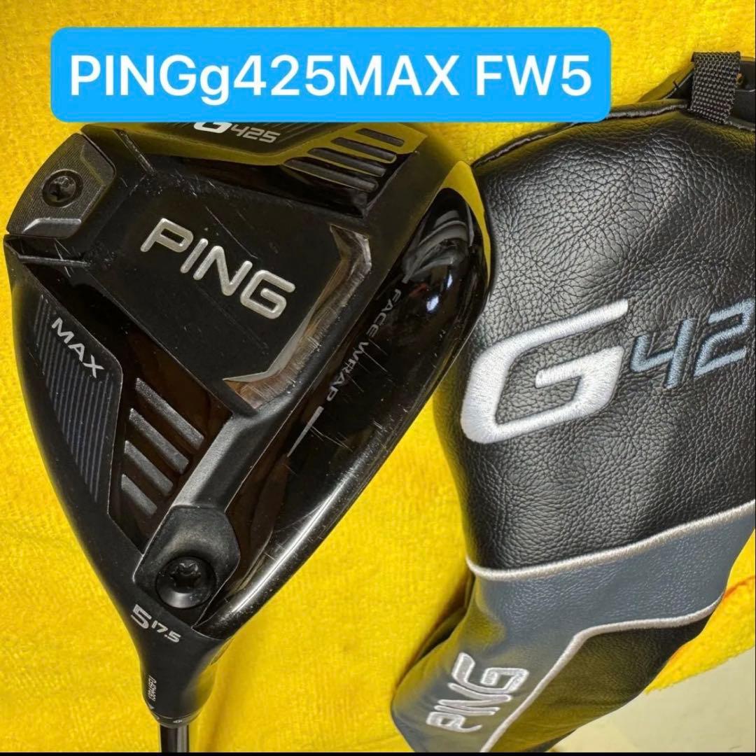 PING g425 MAX FW5 フェアウェイウッド