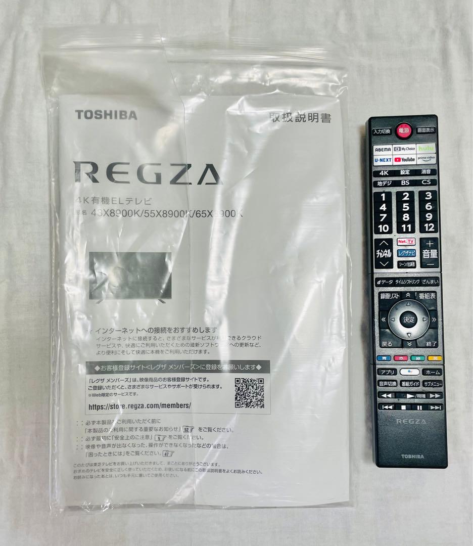 【送料込み】22年製　TOSHIBA REGZA 48X8900K