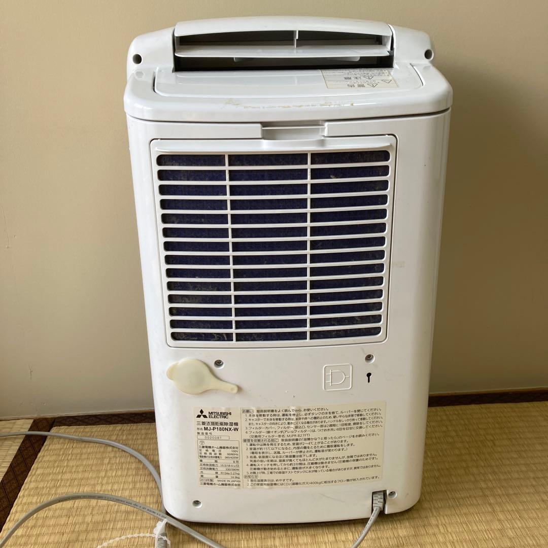 Mitsubishi MJ-P180NX-W 除湿機