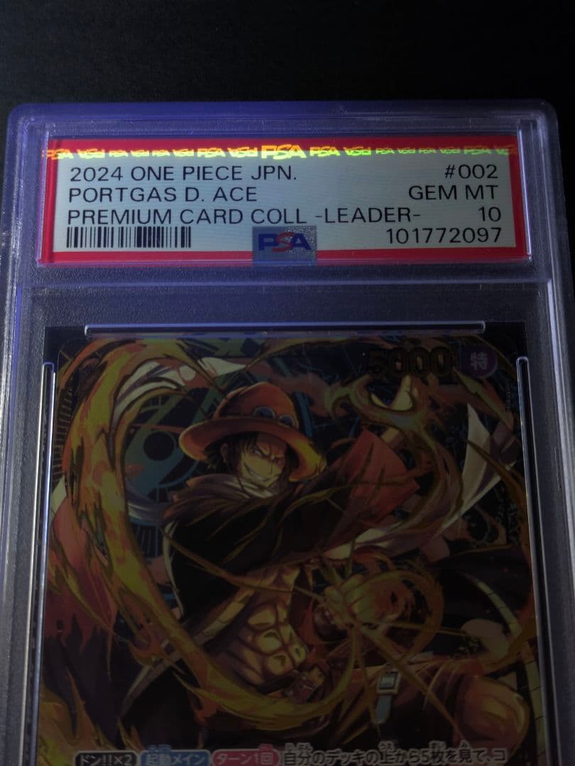 【PSA10】ポートガス・D・エース L リーパラ金文字箔押し オマケ付