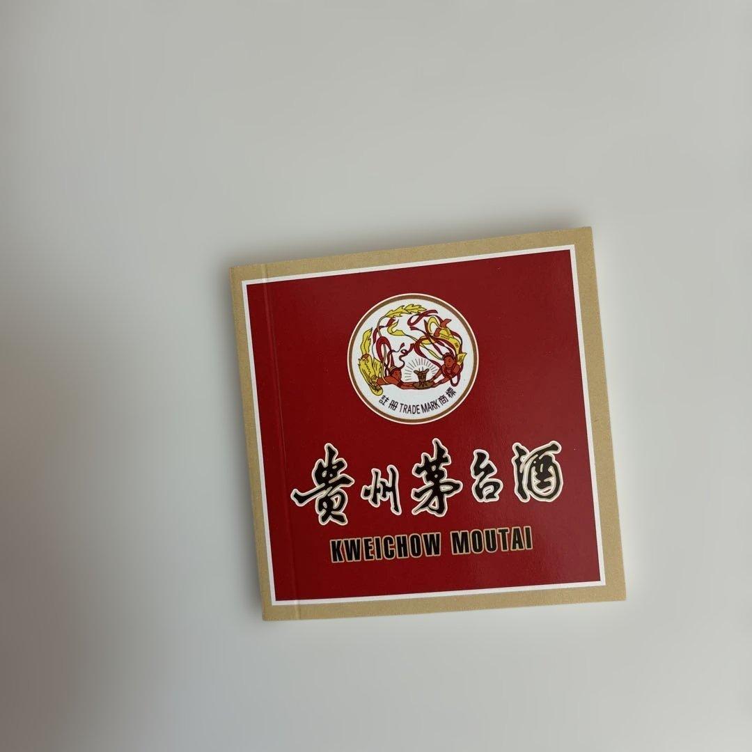 MOUTAI 貴州茅台酒 2019年 500ml 53% 新品未開栓