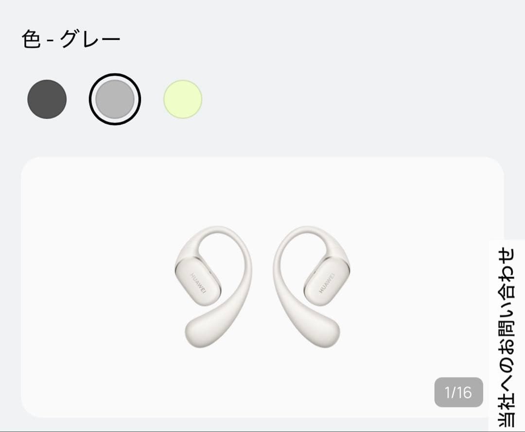 新品✴︎HUAWEI ワイヤレスイヤホン　FreeArc