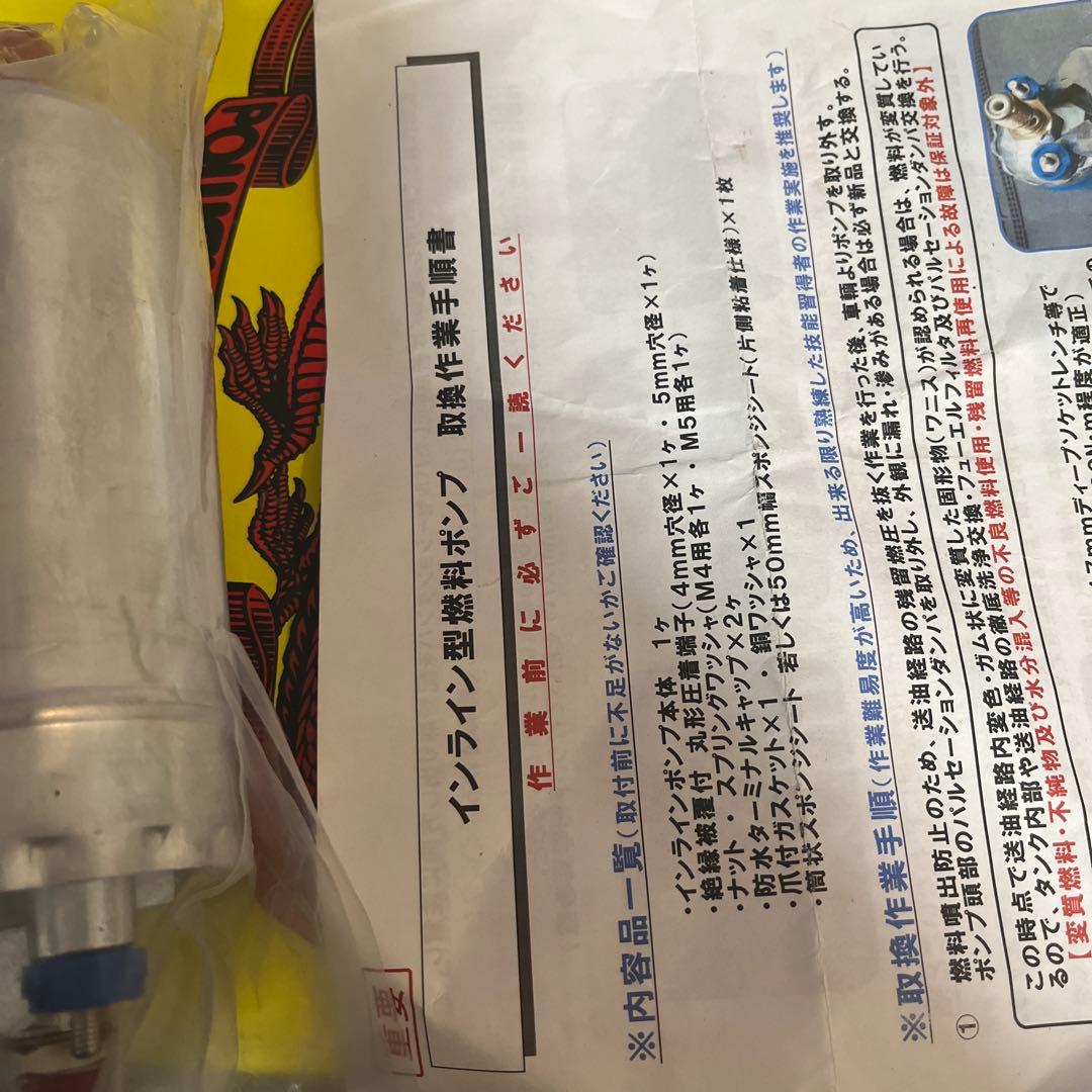 クラウンバン　gs136v 燃料ポンプ 本体 取り扱い説明書付き新品