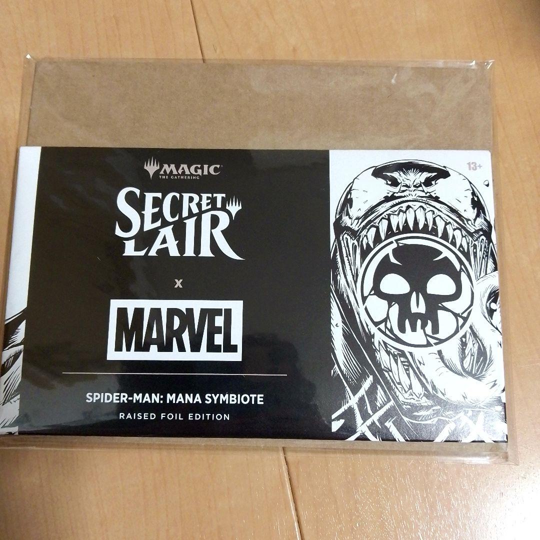 マジック：ザ・ギャザリング Secret Lair Spider-Man Mana Symbiote