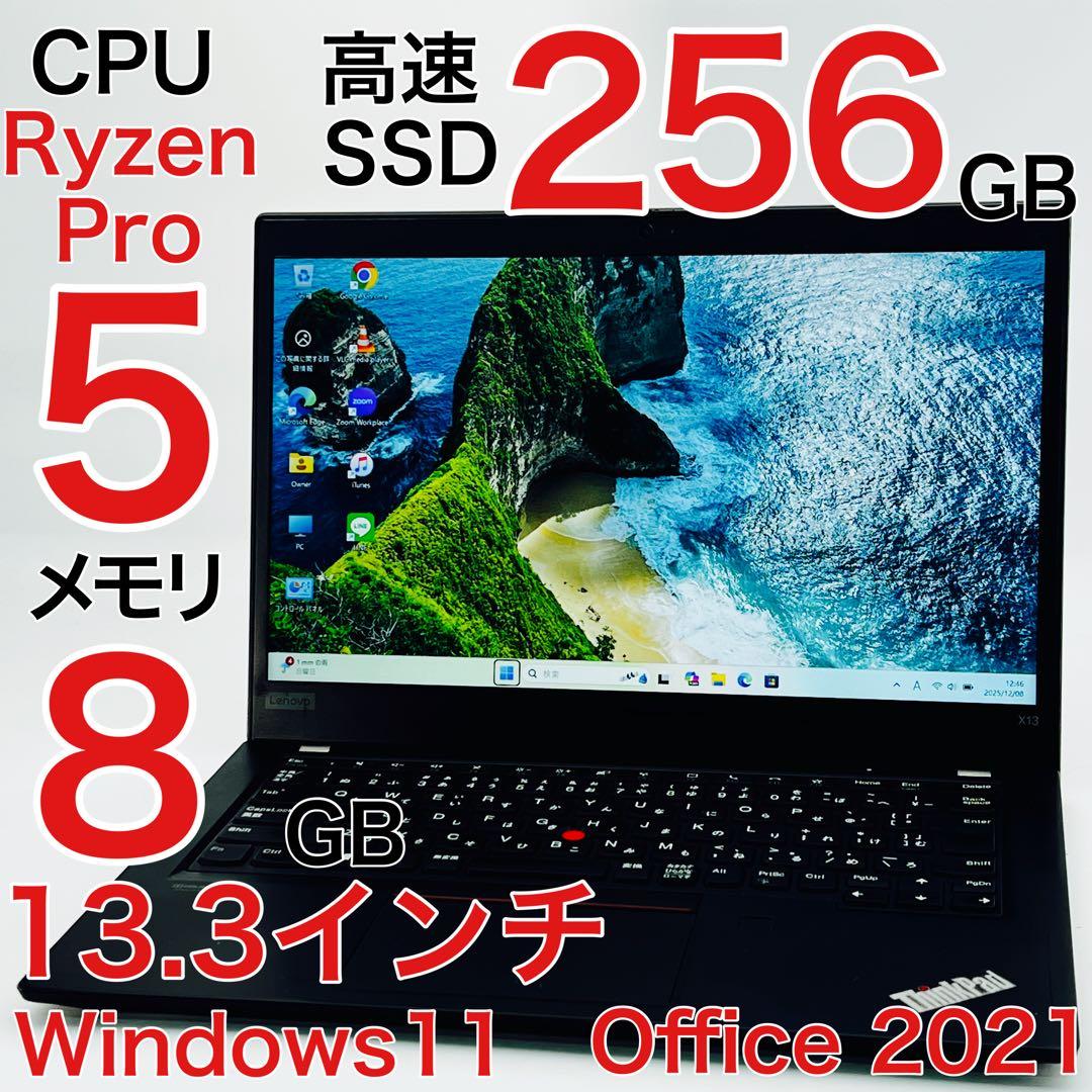Ryzen5 PRO 8GB Windows11 ノートパソコン オフィス付き