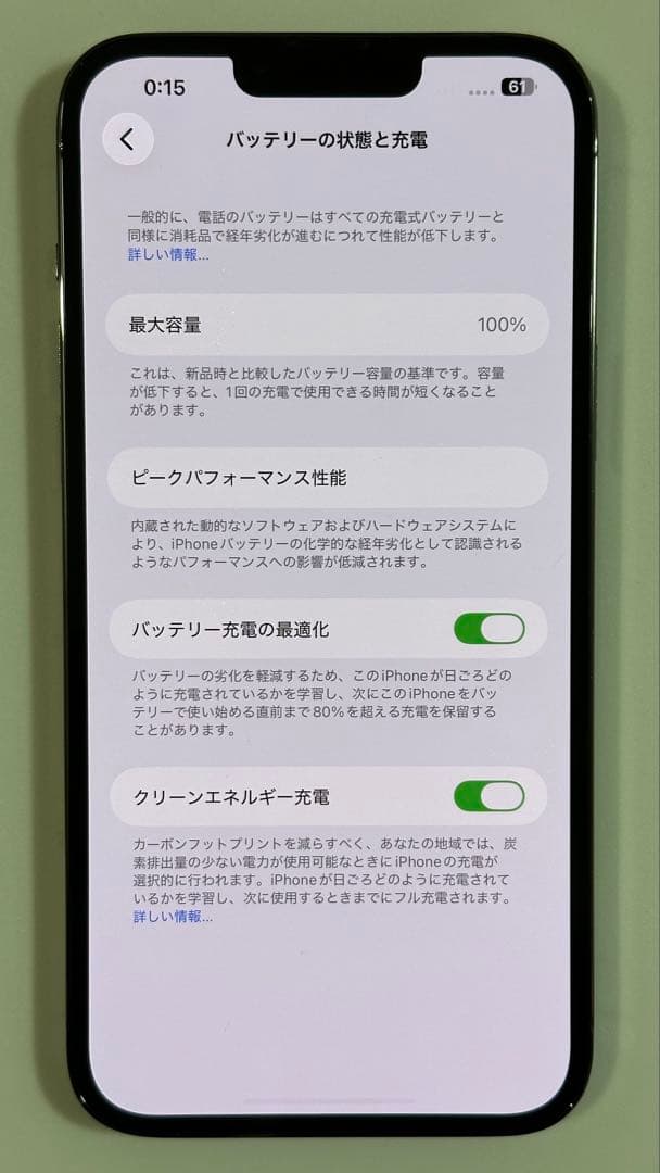 iPhone 13 Pro Max 128GB グラファイト SIMフリー