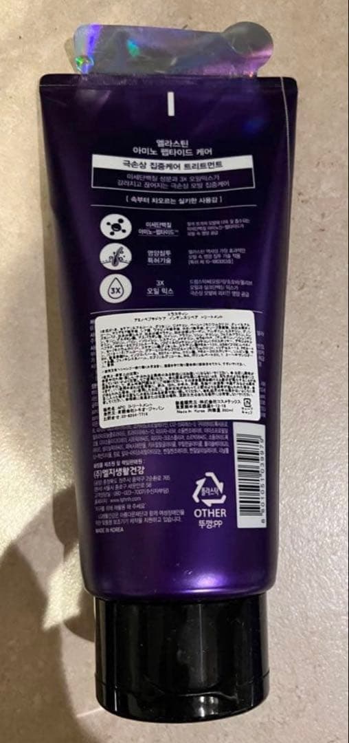 エラスティン Elastineアミノペプチド シャンプー & トリートメント