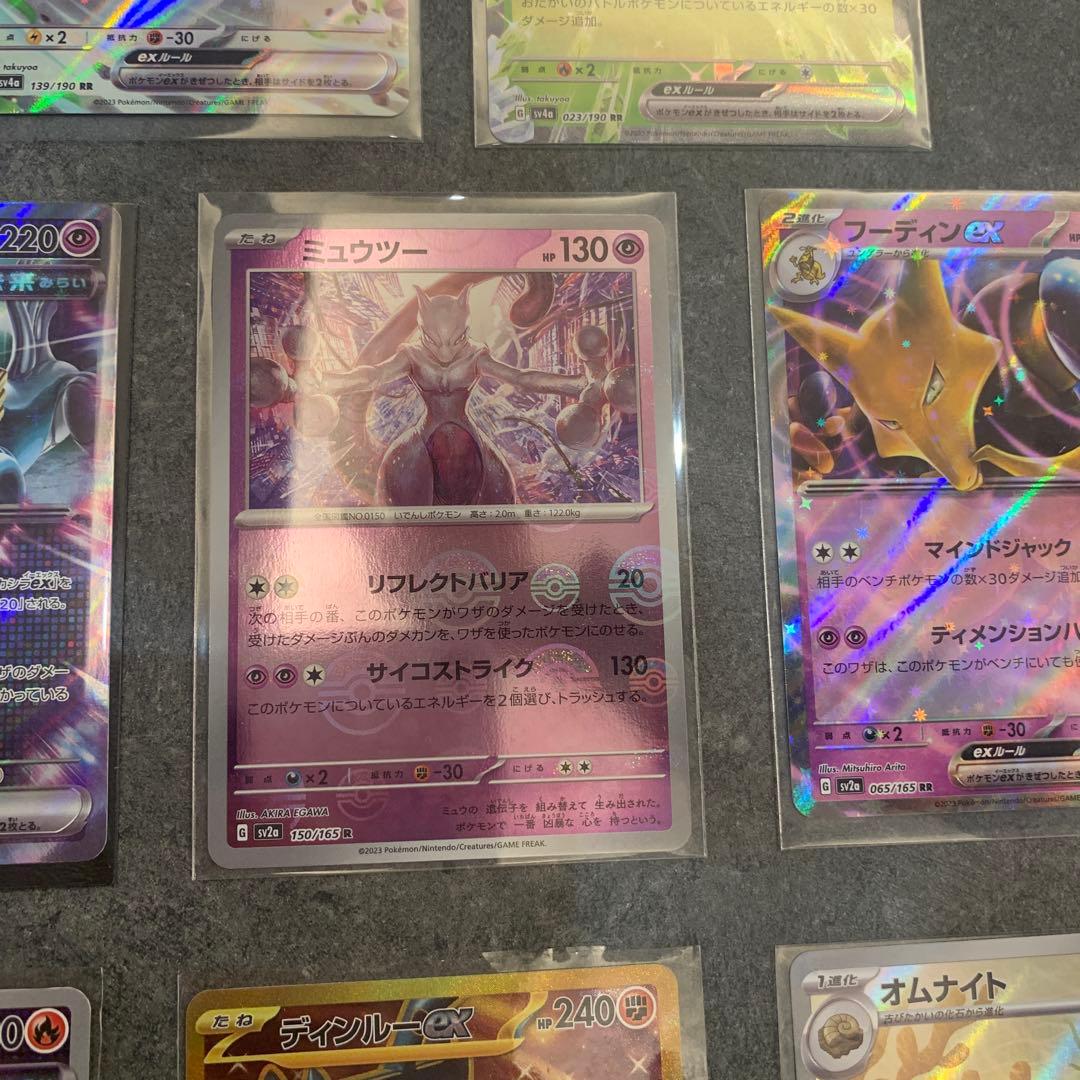 ポケカセット８枚　ミューツー　フーディン　テツノカシラ　ピジョット他Mewtwo