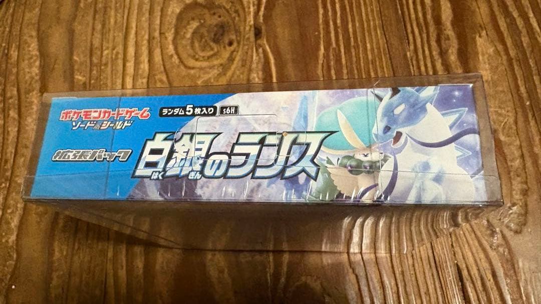 ポケモンカードゲーム 白銀のランス 5枚×30パック　シュリンク付き未開封