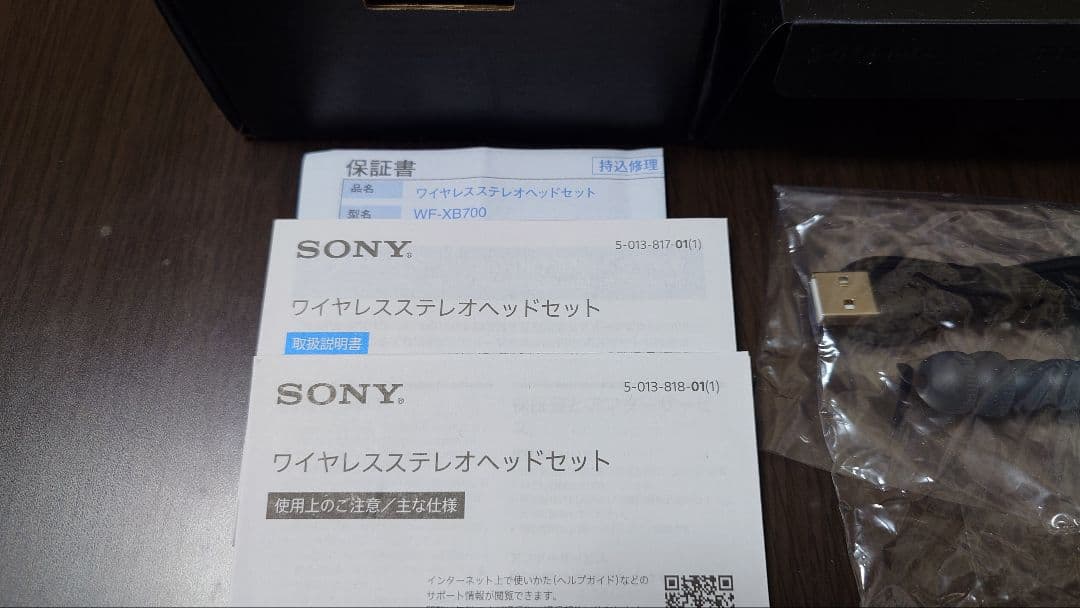 極美品 WF-XB700 重低音特化 Bluetooth イヤホン