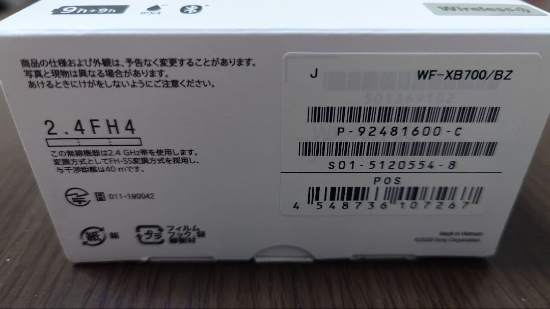極美品 WF-XB700 重低音特化 Bluetooth イヤホン