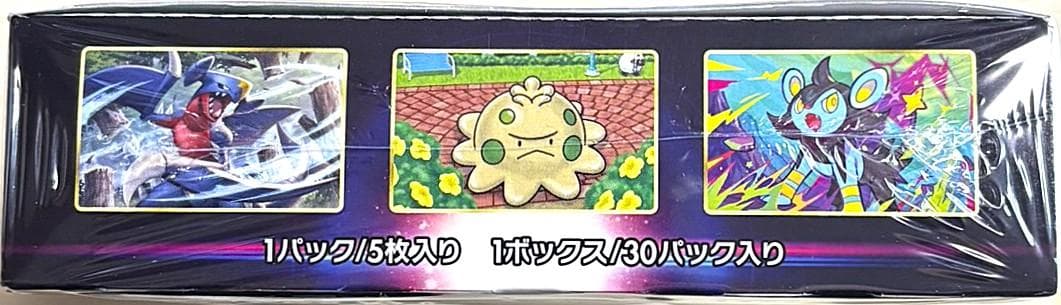 ポケモンカードゲーム スターバース 未開封ボックス シュリンク付き