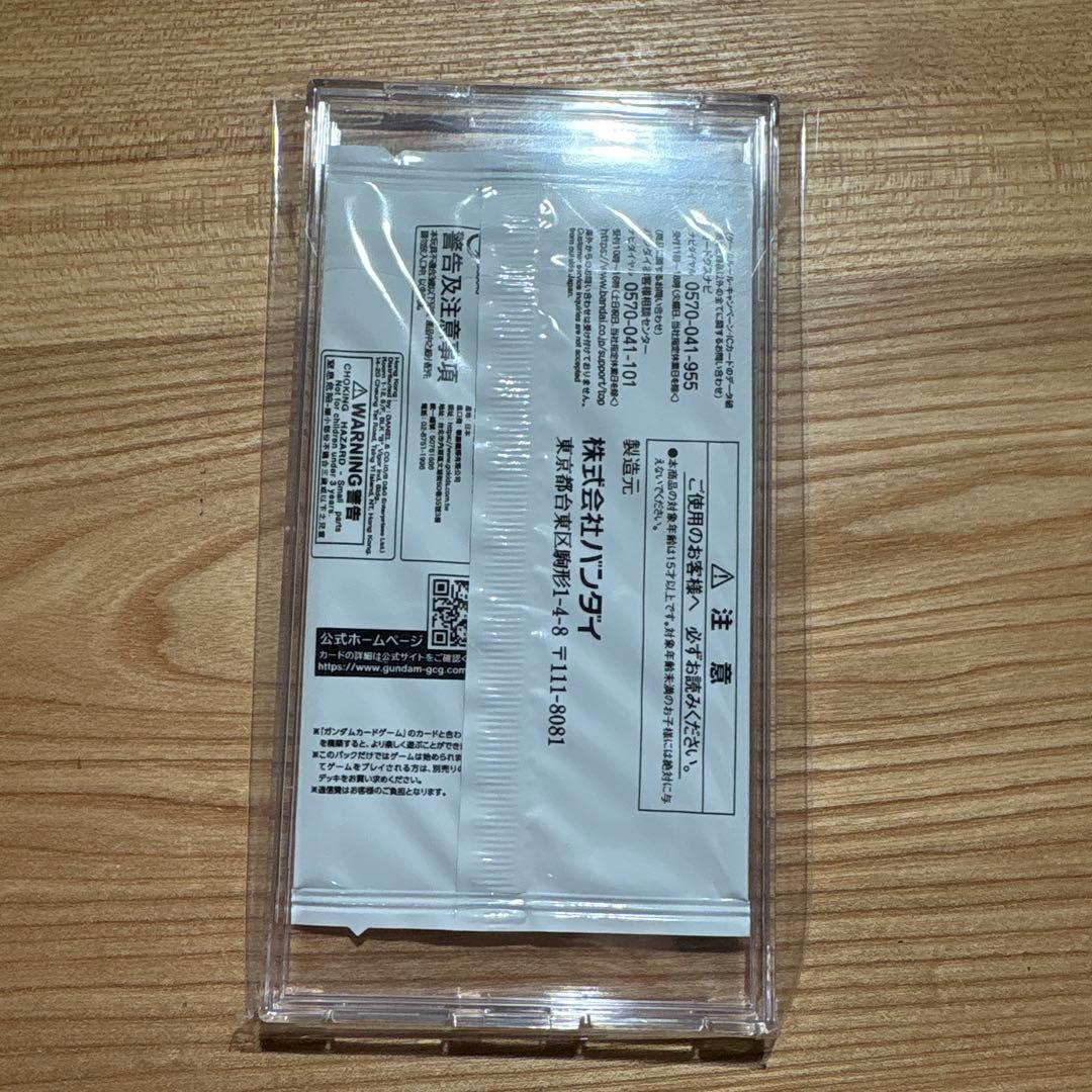 ガンダムカードゲーム EXベース プロモ　鉄血のオルフェンズ 入場者特典　×10