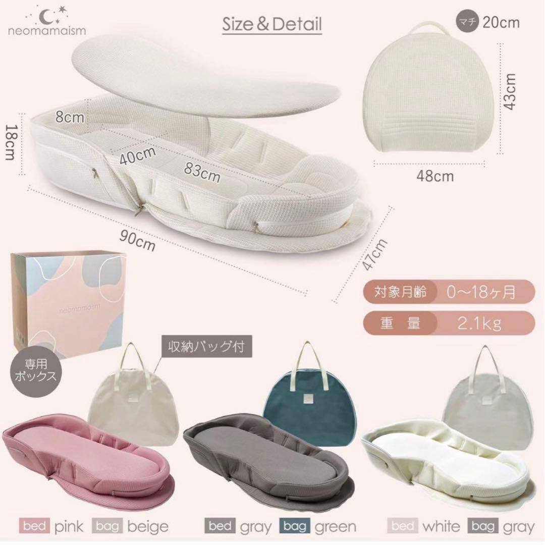 seki　 ネオママイズム 折りたたみ式ベッドインベッド
