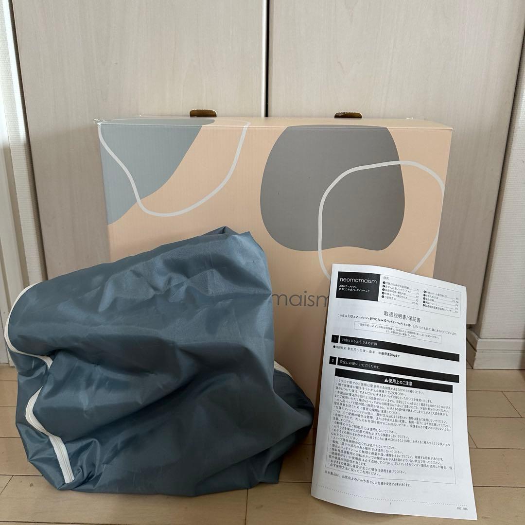 seki　 ネオママイズム 折りたたみ式ベッドインベッド