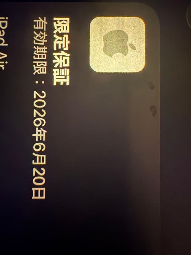 iPad Air 13インチ（M3） バッテリー99%