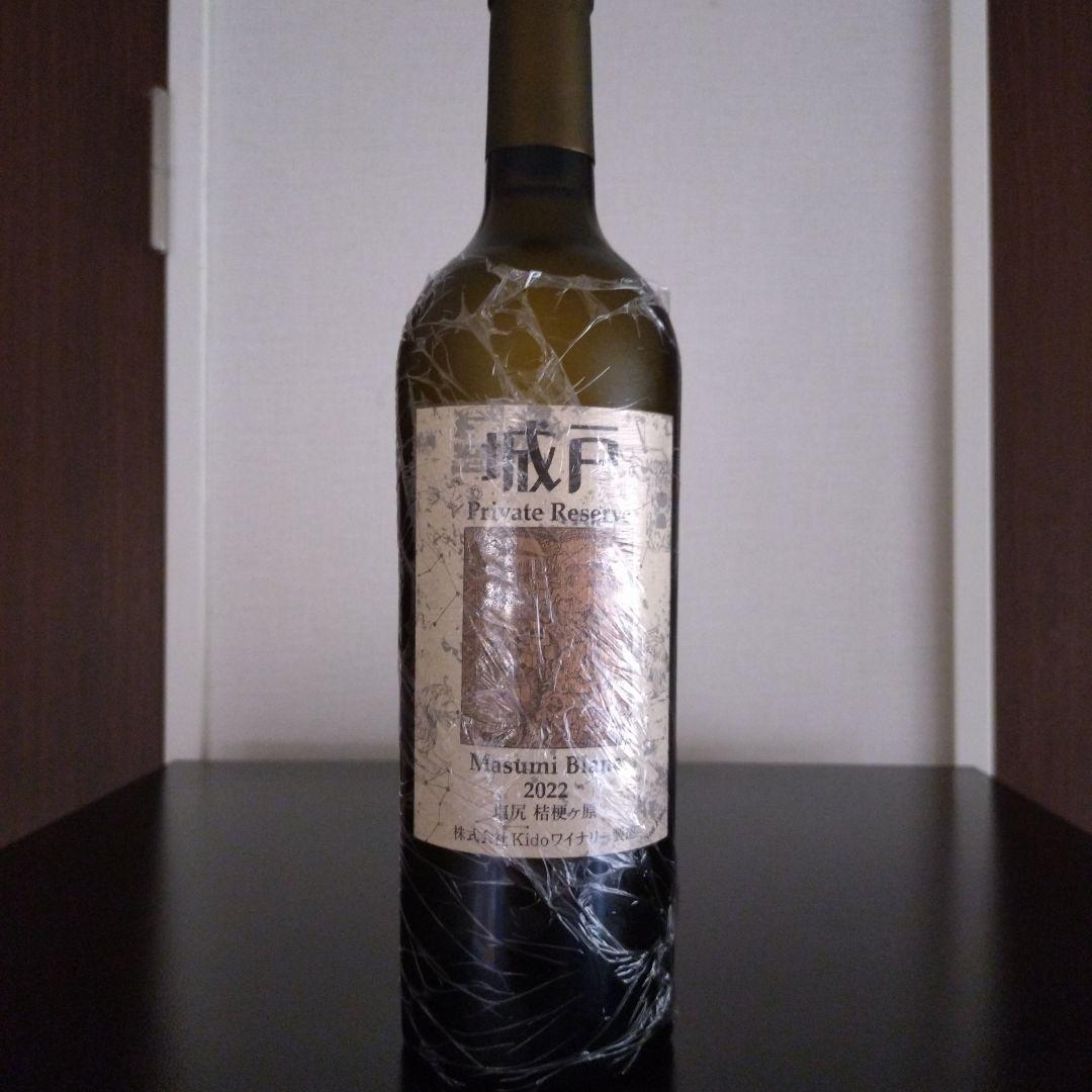 ワイン Kido Private Reserve Masumi Blanc 2022