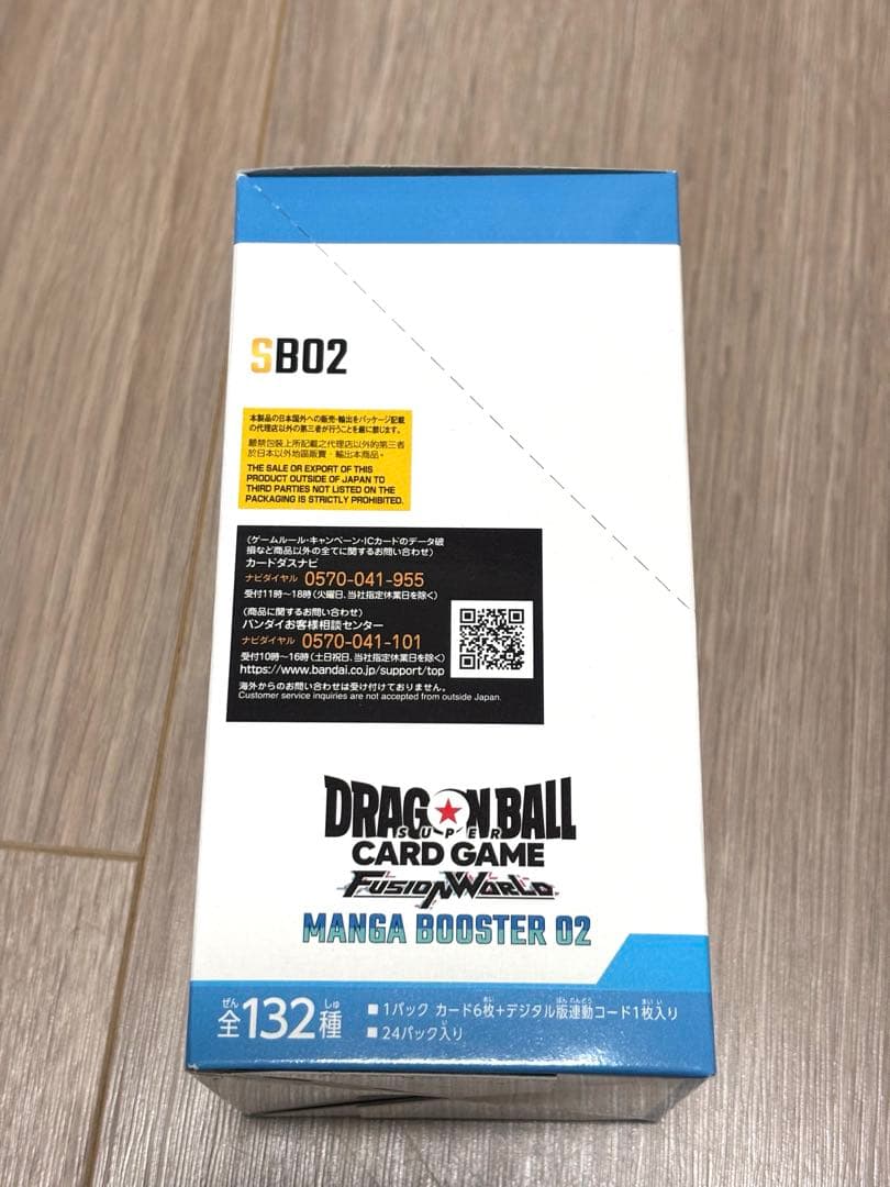 【新品未開封】ドラゴンボール MANGA BOOSTER 02