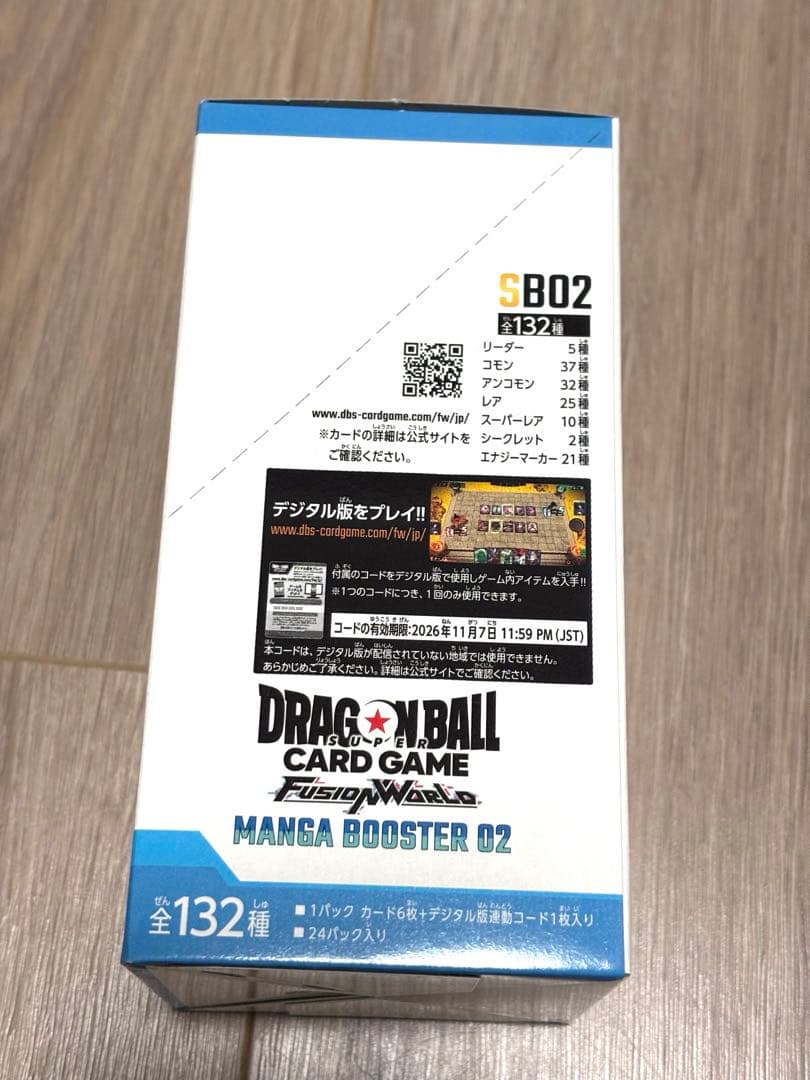 【新品未開封】ドラゴンボール MANGA BOOSTER 02