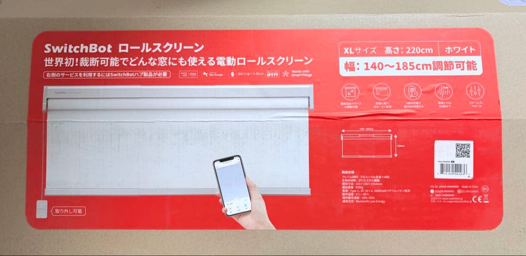 【naoさん専用】SwitchBot ロールスクリーン XL 140-185cm