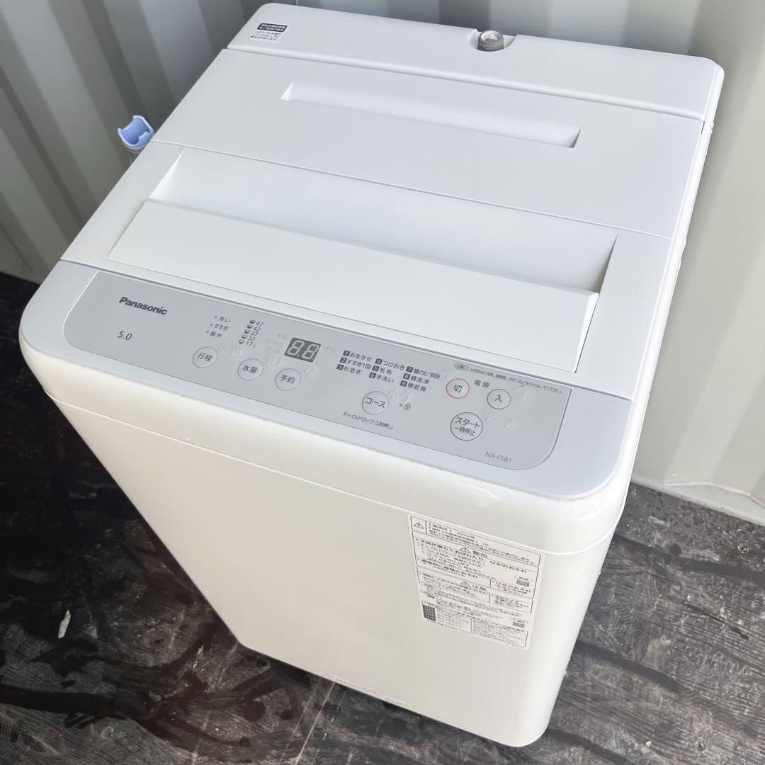 92取付無料！高性能パナソニック多機能おしゃれホワイトインテリア洗濯機！冷蔵庫