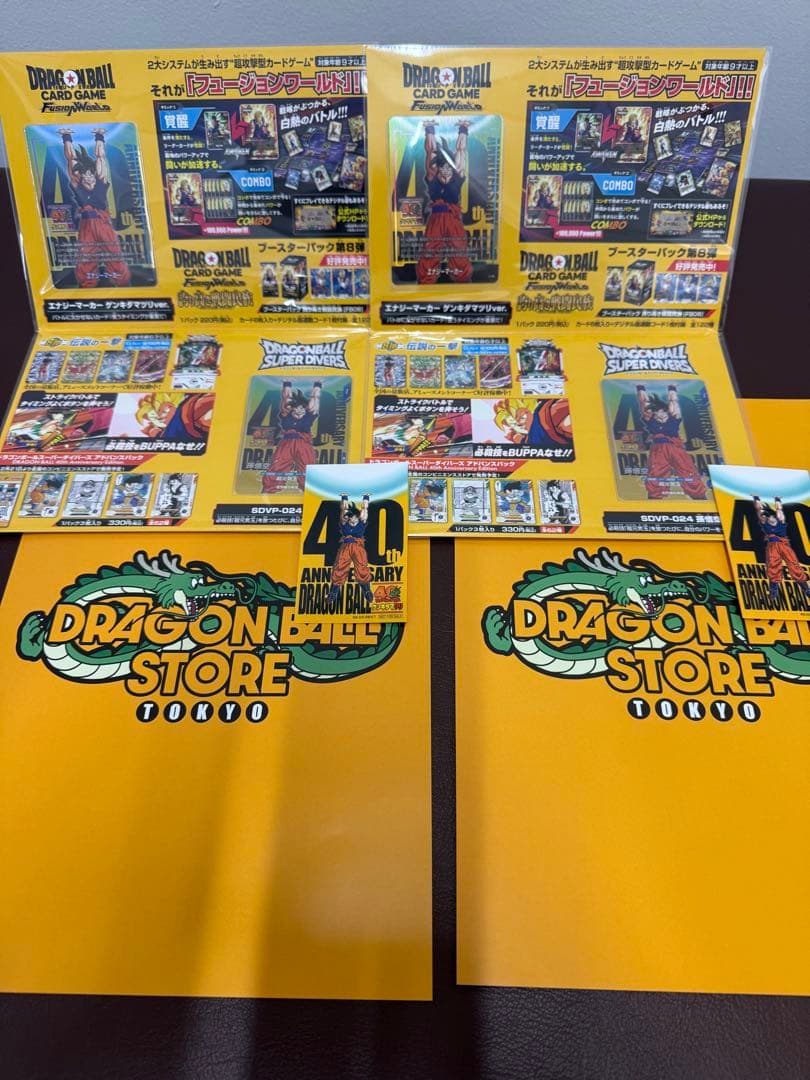 ドラゴンボール フュージョンワールド カードセット 40周年記念