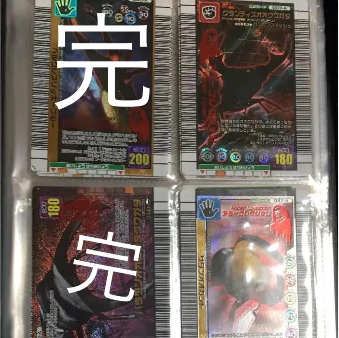 ムシキングアダーコレクション