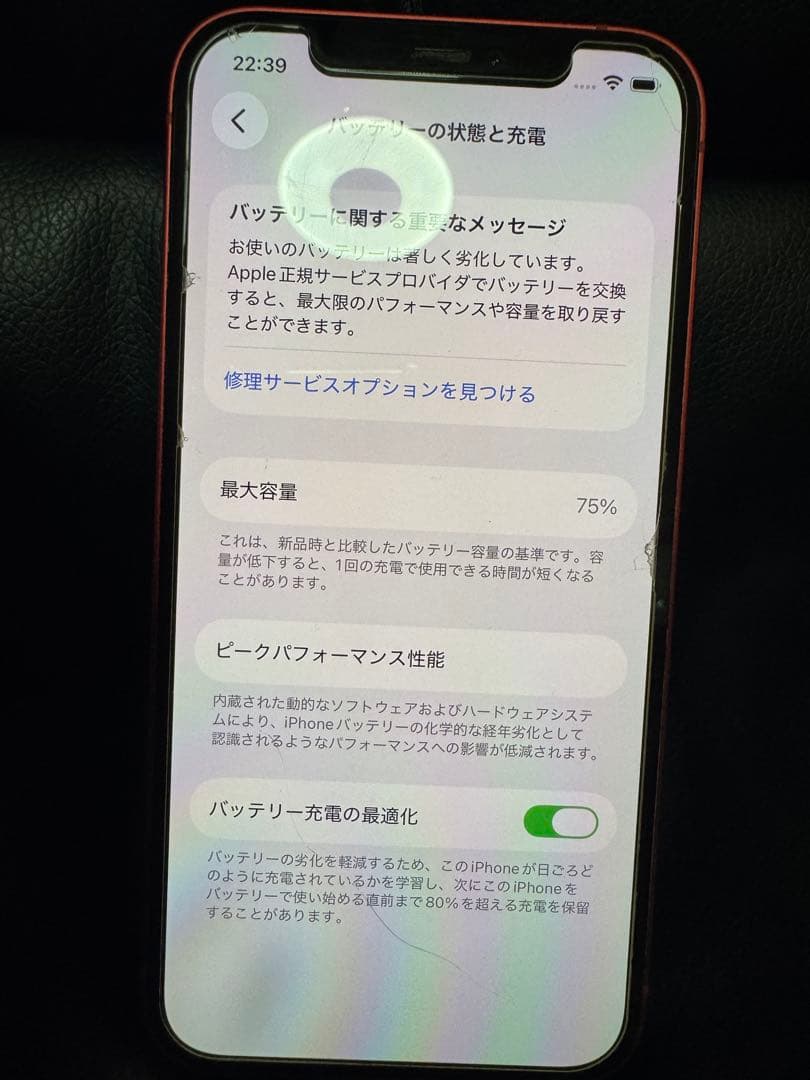 Apple iPhone 12 (PRODUCT(RED)) 本体のみ64GB