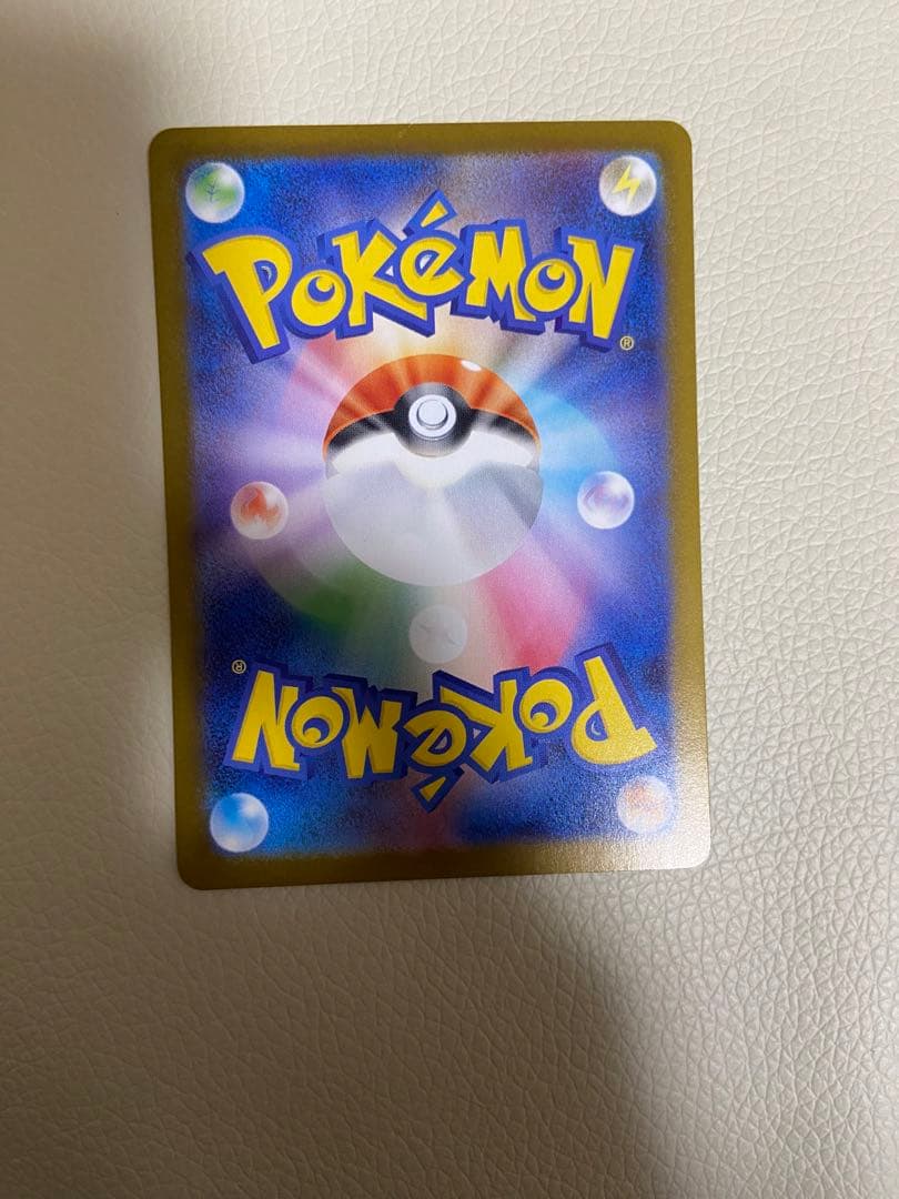 メガリザードンX ex SAR インフェルノx収録! 美品