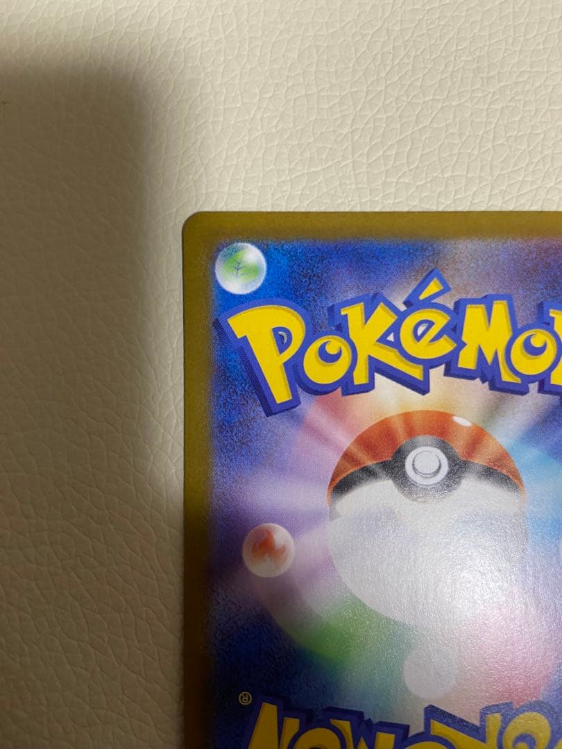 メガリザードンX ex SAR インフェルノx収録! 美品