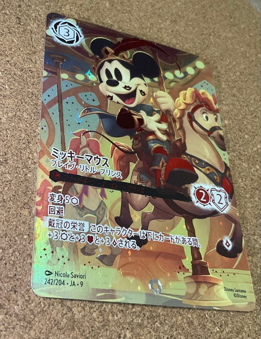 ディズニーロルカナ　「ミッキーマウス ブレイブ リトル プリンス」