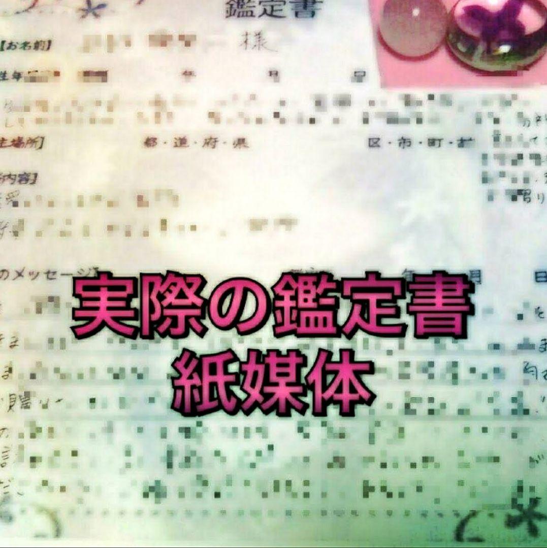 霊視占術✩スピリチュアル†霊視✝占い✩