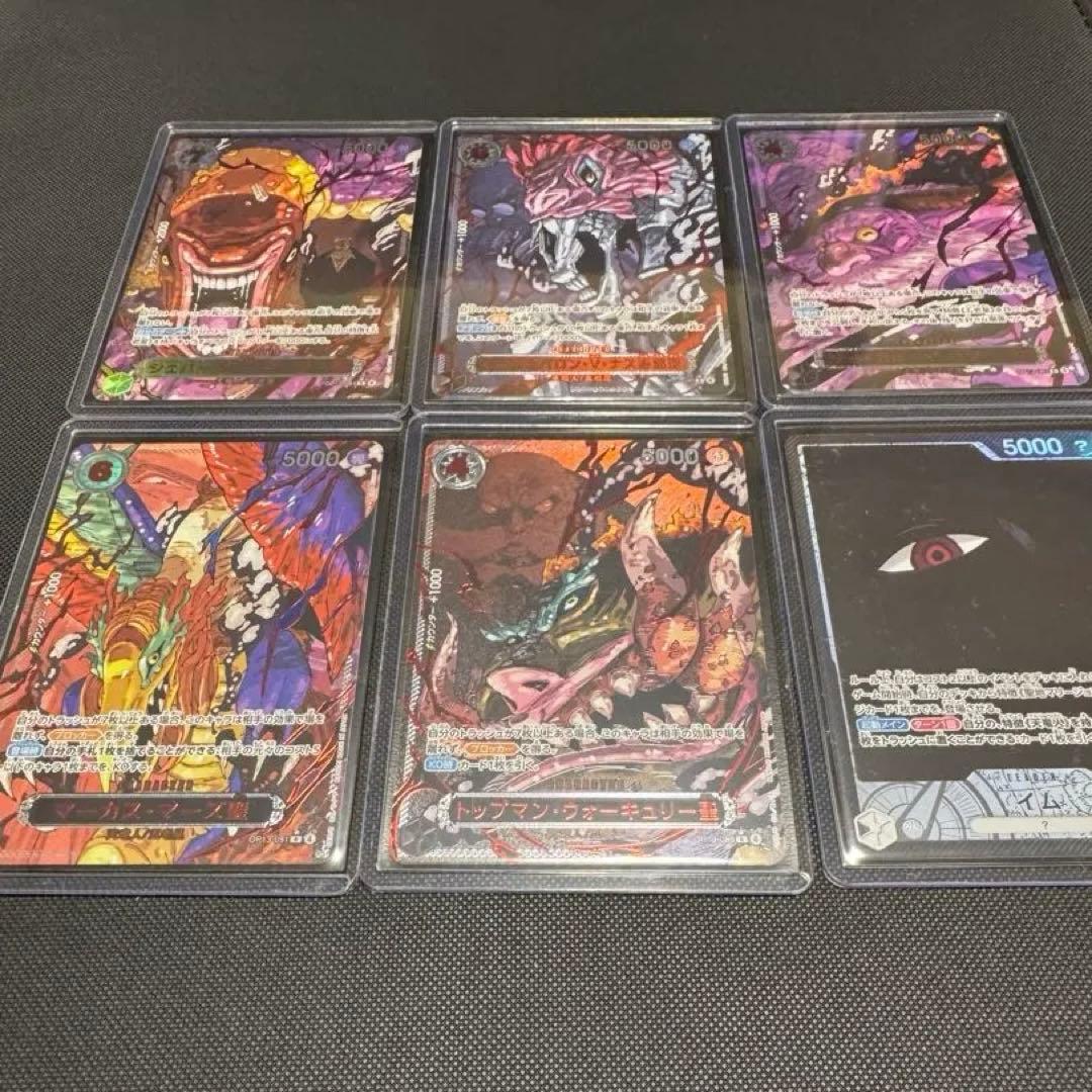 ワンピースカード 受け継がれる意志 ゴッドパック 五老星