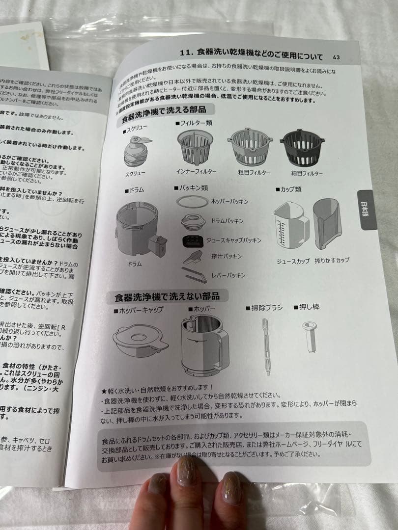 ヒューロム　H-200