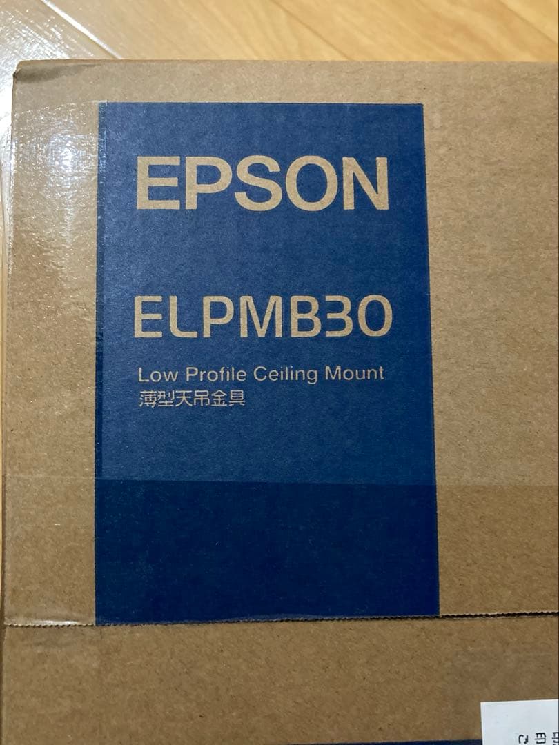 Epson ELPMB30 プロジェクター天井取り付け金具　薄型　純正