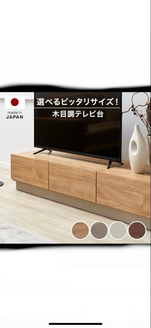 ※最終値下げ　ロウヤ　テレビボード