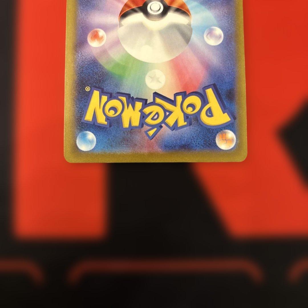 ピカチュウex SAR megaドリームex 234/193