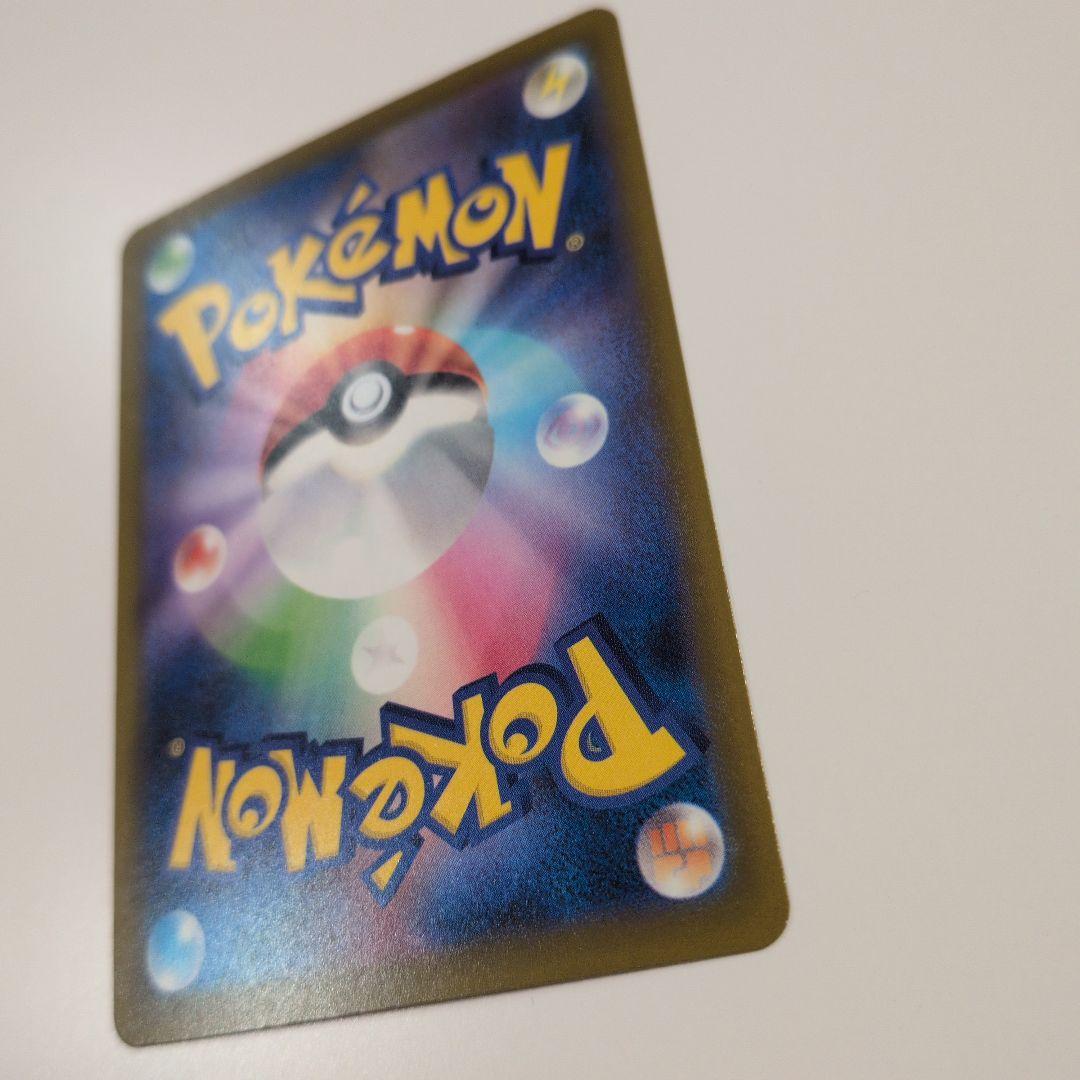 メガドリーム　ピカチュウ ex SAR 234/193