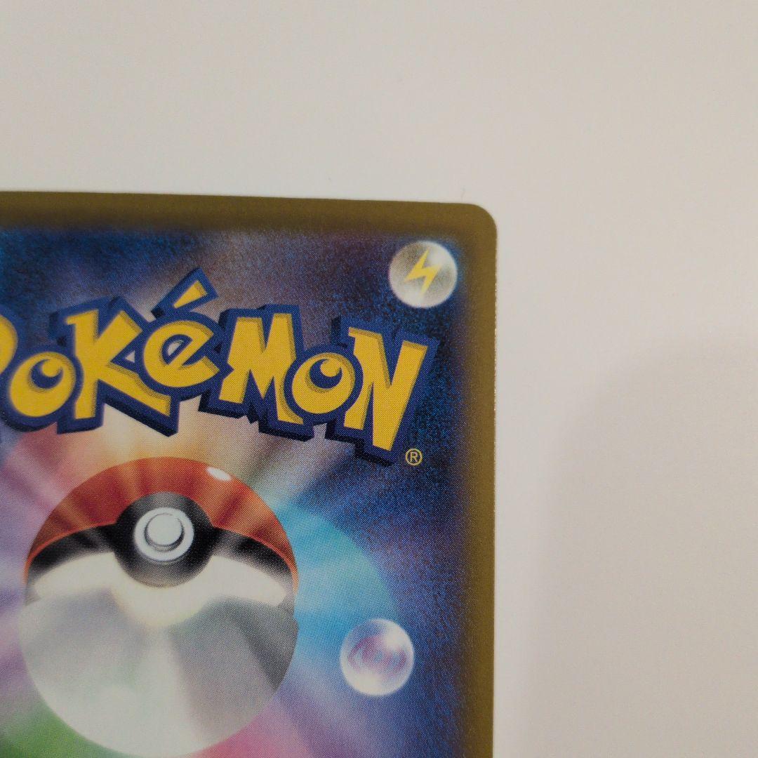 メガドリーム　ピカチュウ ex SAR 234/193