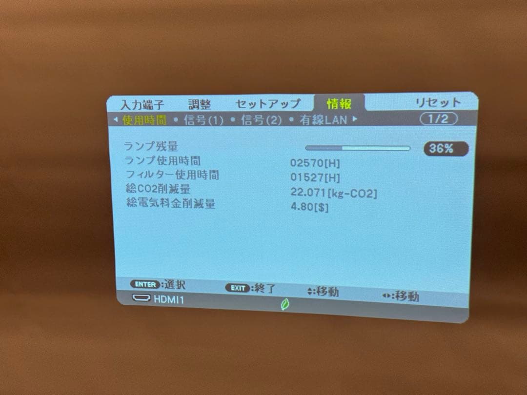 NEC NP-ME401WJL プロジェクター 4000lm
