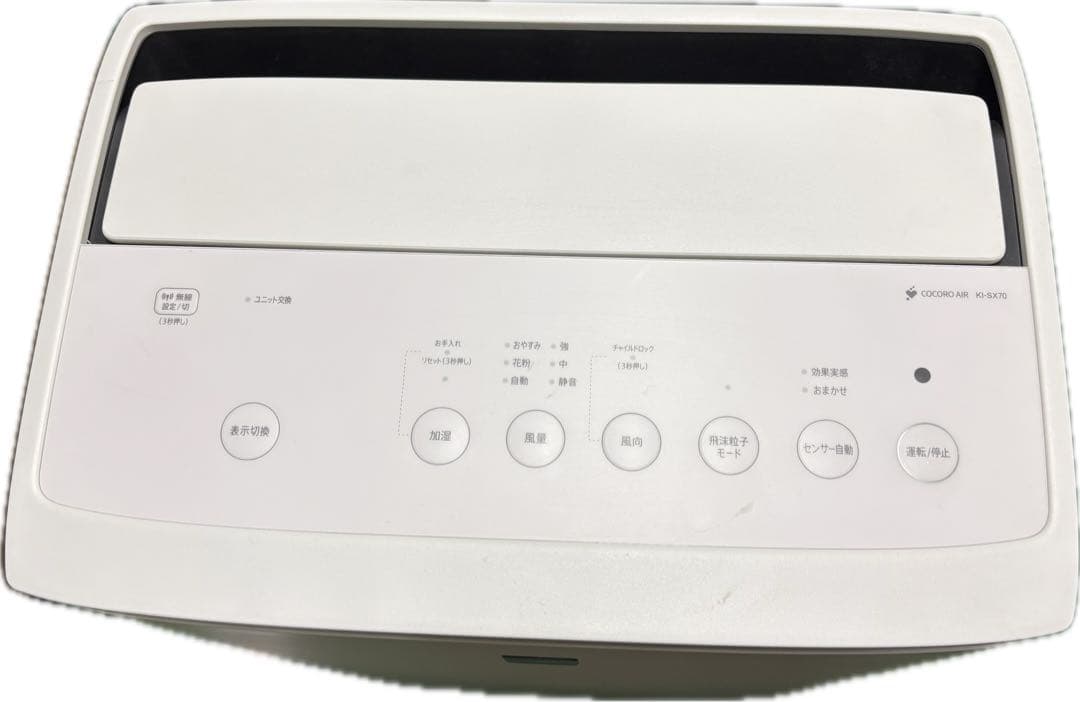 SHARP KI-SX70 加湿空気清浄機