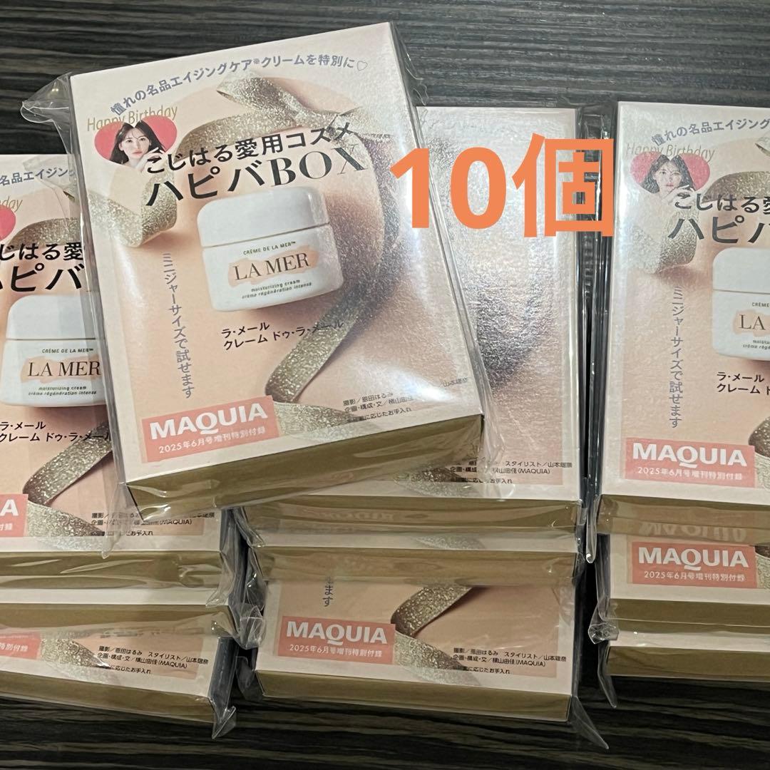 ラ・メール クレーム ドゥ・ラ・メール (モイスチャー クリーム)10個セット