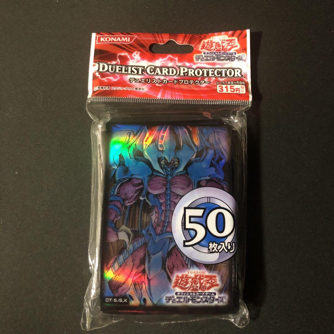 遊戯王スリーブ(超希少未使用品)三幻魔3点セットバラ売り不可