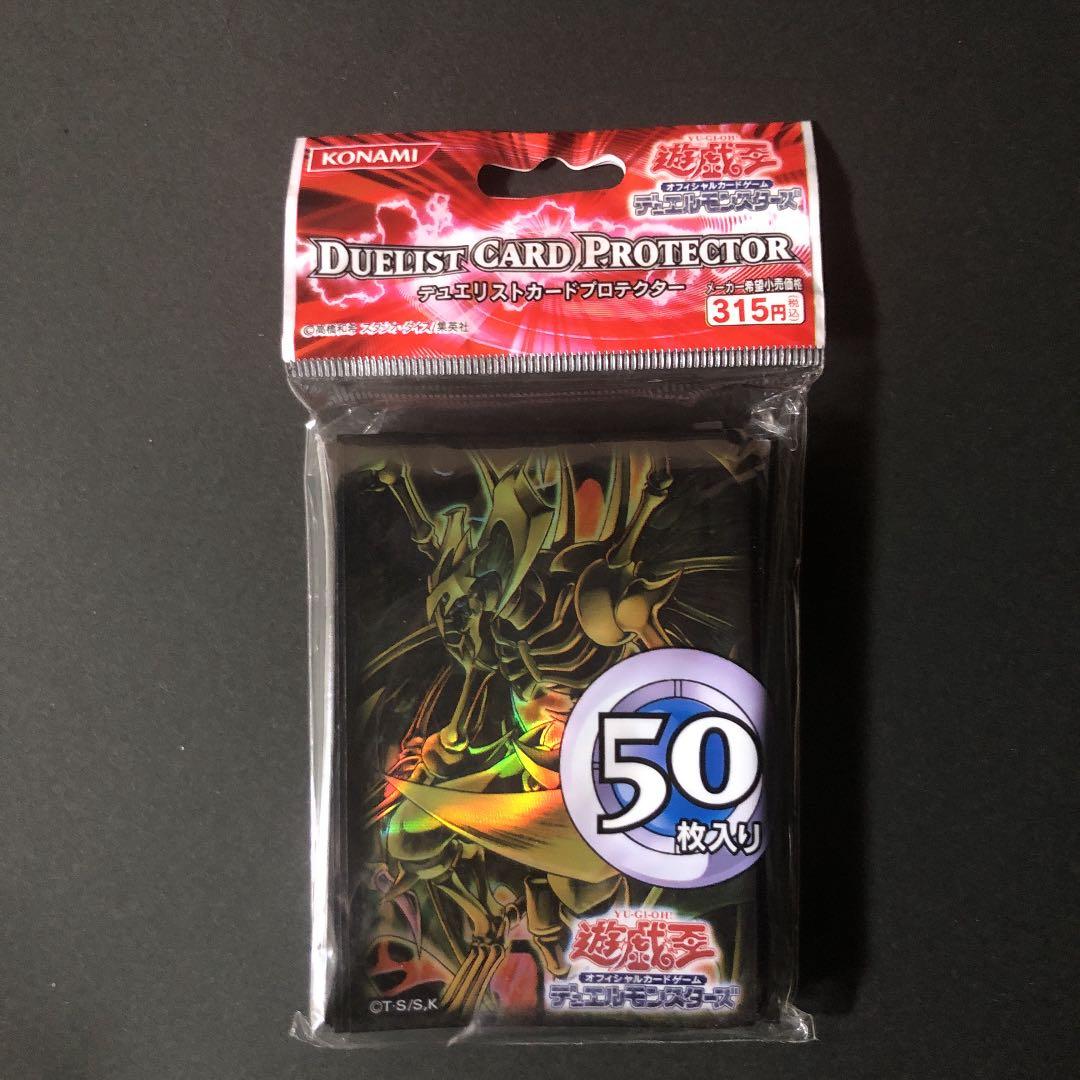 遊戯王スリーブ(超希少未使用品)三幻魔3点セットバラ売り不可