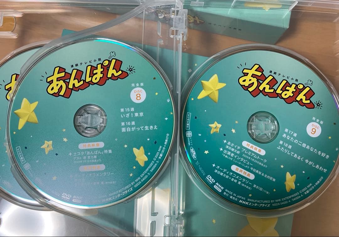 朝ドラ　あんぱん　DVD-BOX 1と2