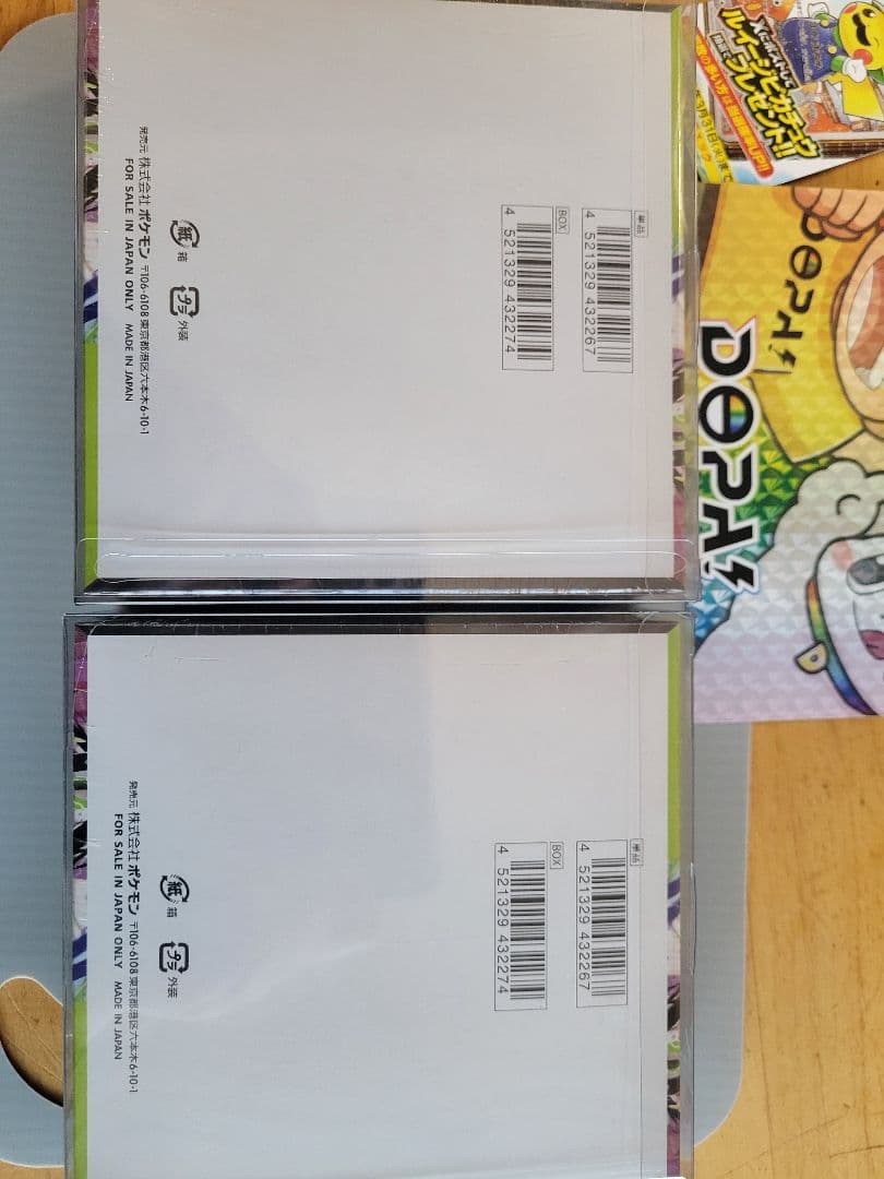 ポケモンカード ムニキスゼロ 2BOXセット シュリンク付き未開封